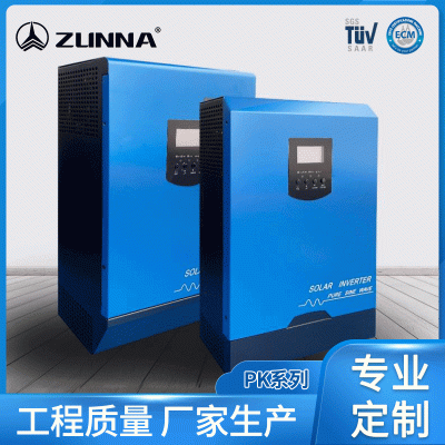 PK系列太陽(yáng)能逆變器 純凈正弦波逆變一體機(jī)3KVA/5KVA 光伏大功率