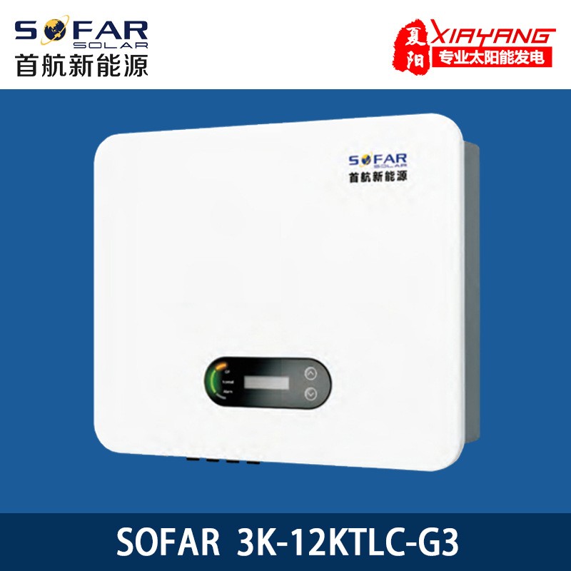 首航光伏并網逆變器SOFAR inverter 太陽能solar三相逆變器