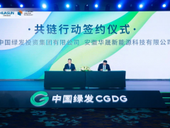 華晟新能源完成超20億元C輪融資!