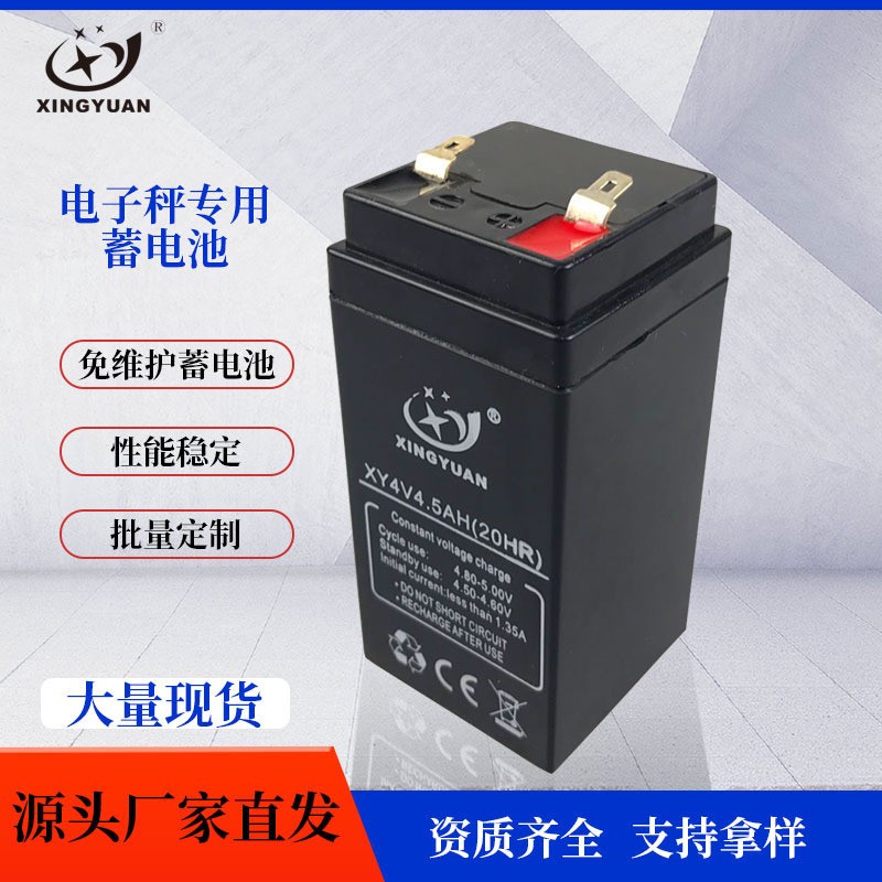 4V4.5AH免維護(hù)電子秤鉛酸蓄電池 4伏電子稱太陽能照明應(yīng)急燈電瓶