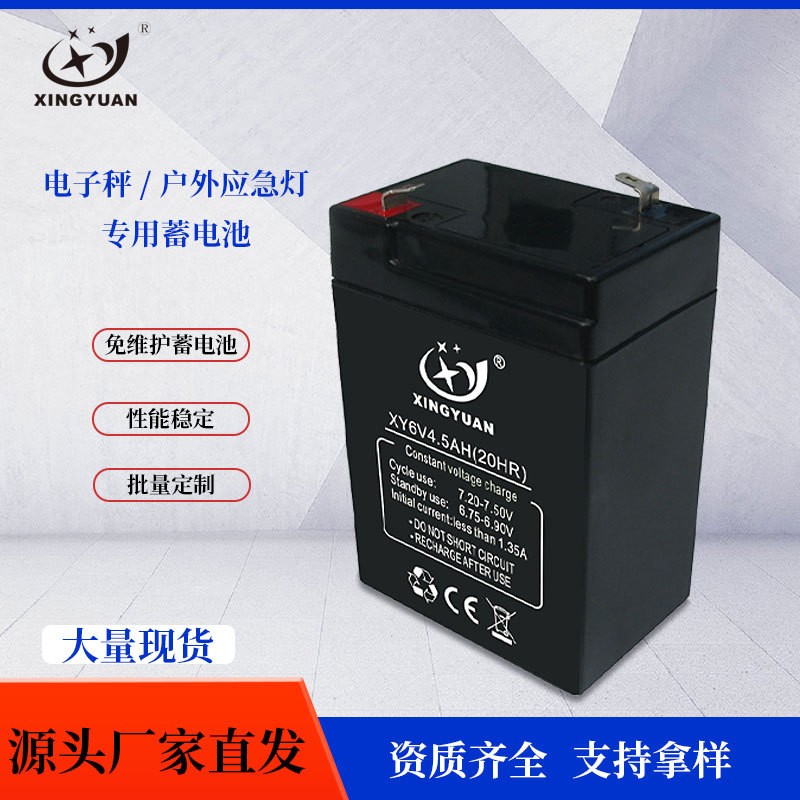 6V4.5ah電風(fēng)扇免維護(hù)鉛酸蓄電池 6伏電子秤童車照明燈應(yīng)急燈電瓶