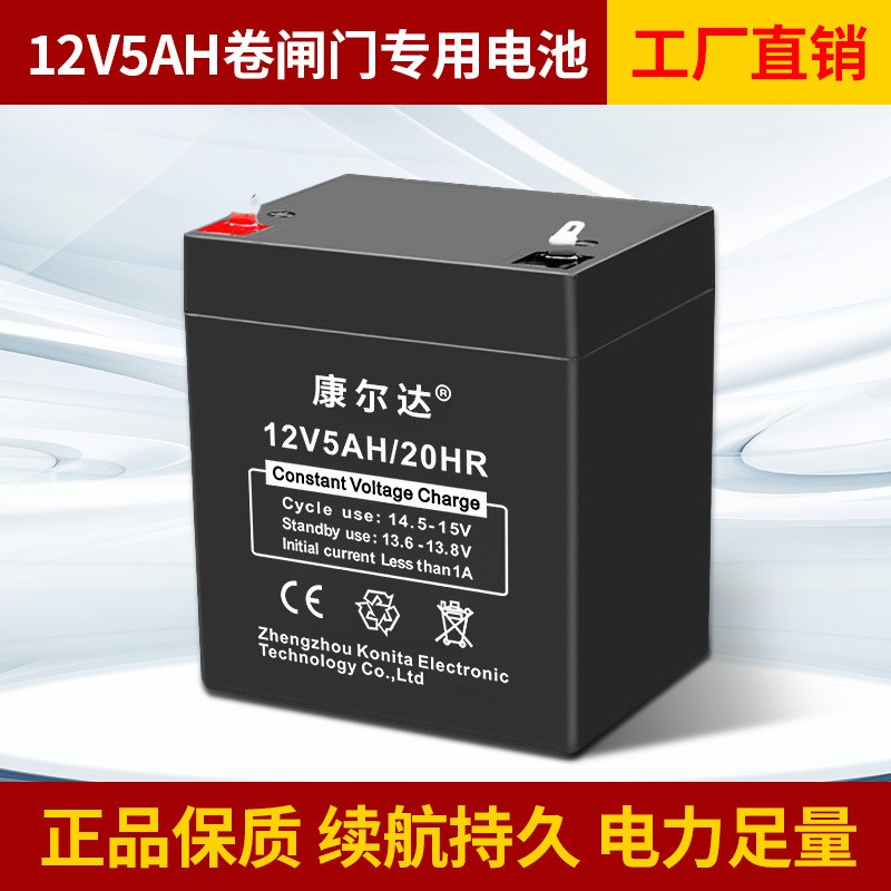 12V5AH卷閘門后備電源UPS應急電源安防報警主機鉛酸蓄電池