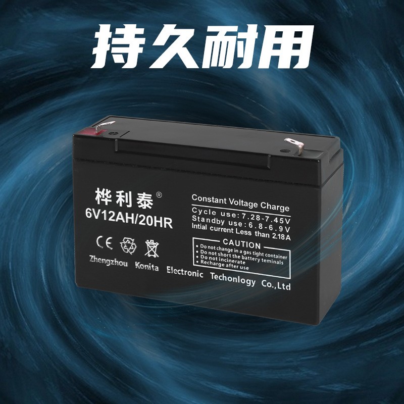 樺利泰 6V12AH/20HR 閥控式密閉蓄電池