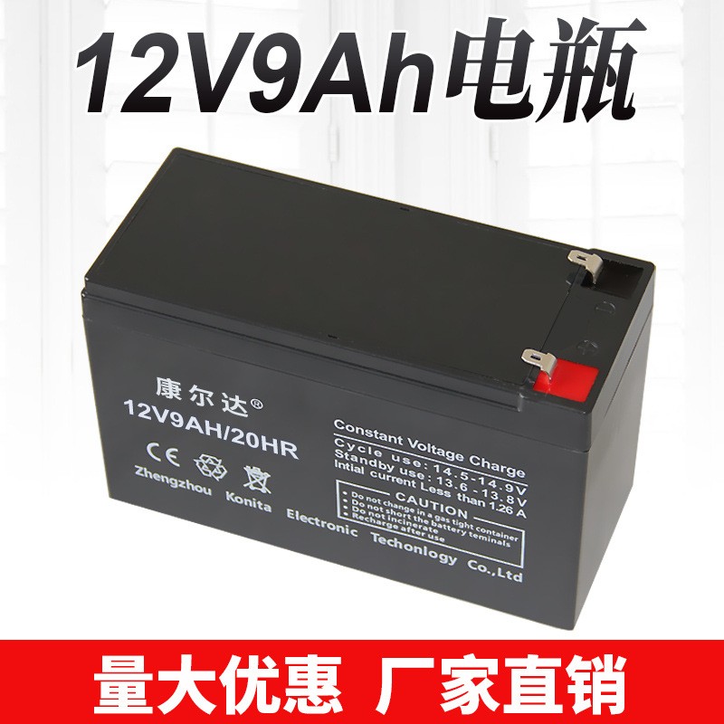 工廠直供12v9ah免維護鉛酸蓄電池噴霧器ups蓄電池太陽能蓄電池