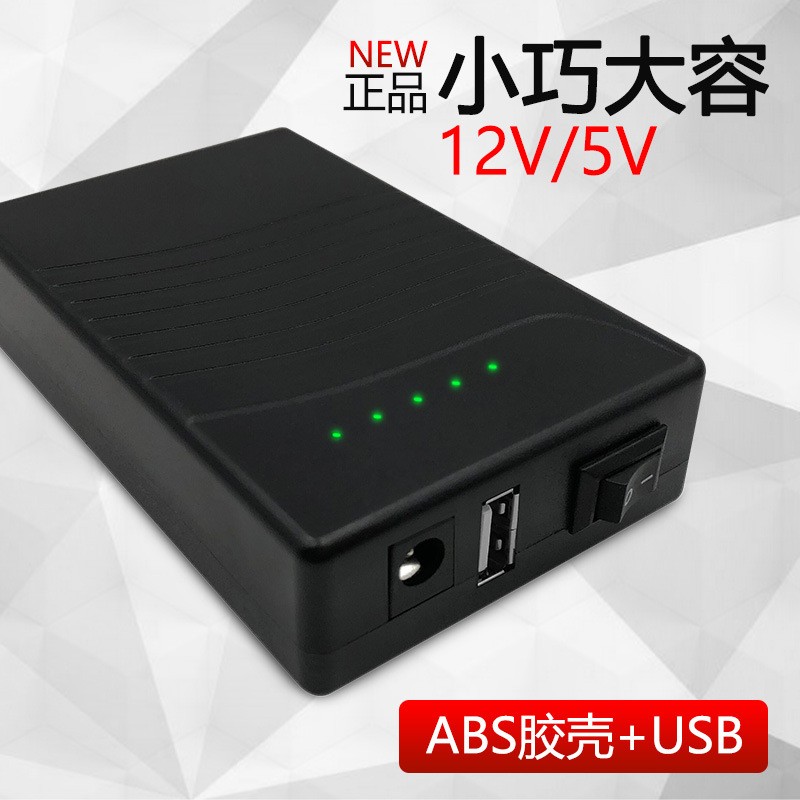 12V鋰電池組移動電源5V18650小體積燈帶音響監控備用1 2伏充電電池