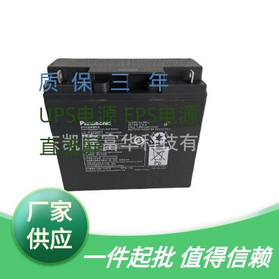 松下LC-P1220ST鉛酸免維護電池12V20AH門禁監控照明UPS應急蓄電池
