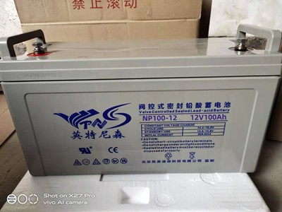 NP100-12閥控式鉛酸免維護電池英特尼森12V100AH直流屏UPSEPS蓄電