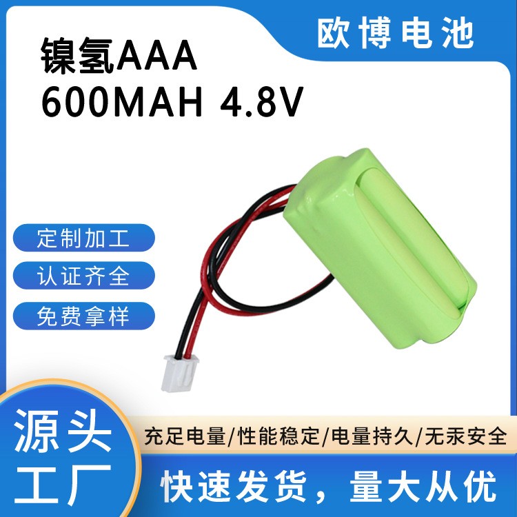外貿(mào)wish熱賣ebay熱賣AAA鎳氫Ni-MH充電電池600毫安玩具充電池