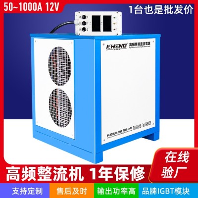 風冷式12V高頻直流氧化電源50~8000A整流機電鍍電泳