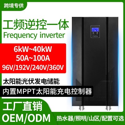 太陽能光伏MPPT逆變器6KW8K/10K離網混合工頻逆控一體機50A/100A