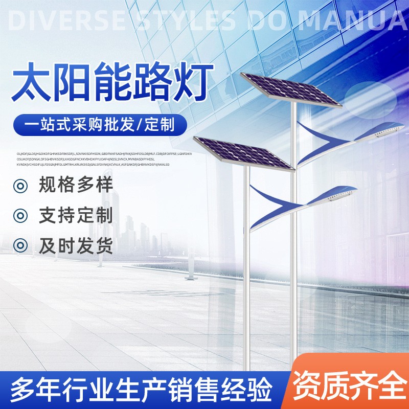 廠家供應(yīng)感應(yīng)式LED太陽能路燈 戶外夜間亮化太陽能路燈道路照明燈