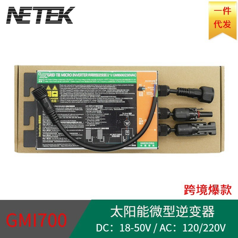 太陽能智能并網微型逆變器SG系列正弦波MPPT小型發電系統安裝簡單