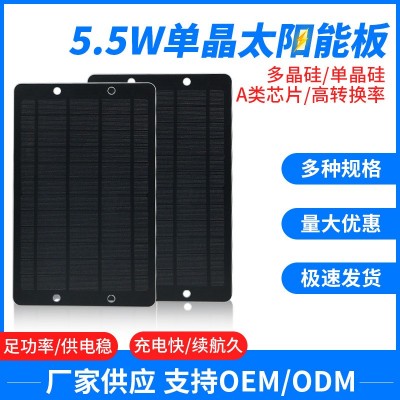 單晶硅5.5W太陽能充電板共享單車太陽能充電寶層壓板太陽能光伏板