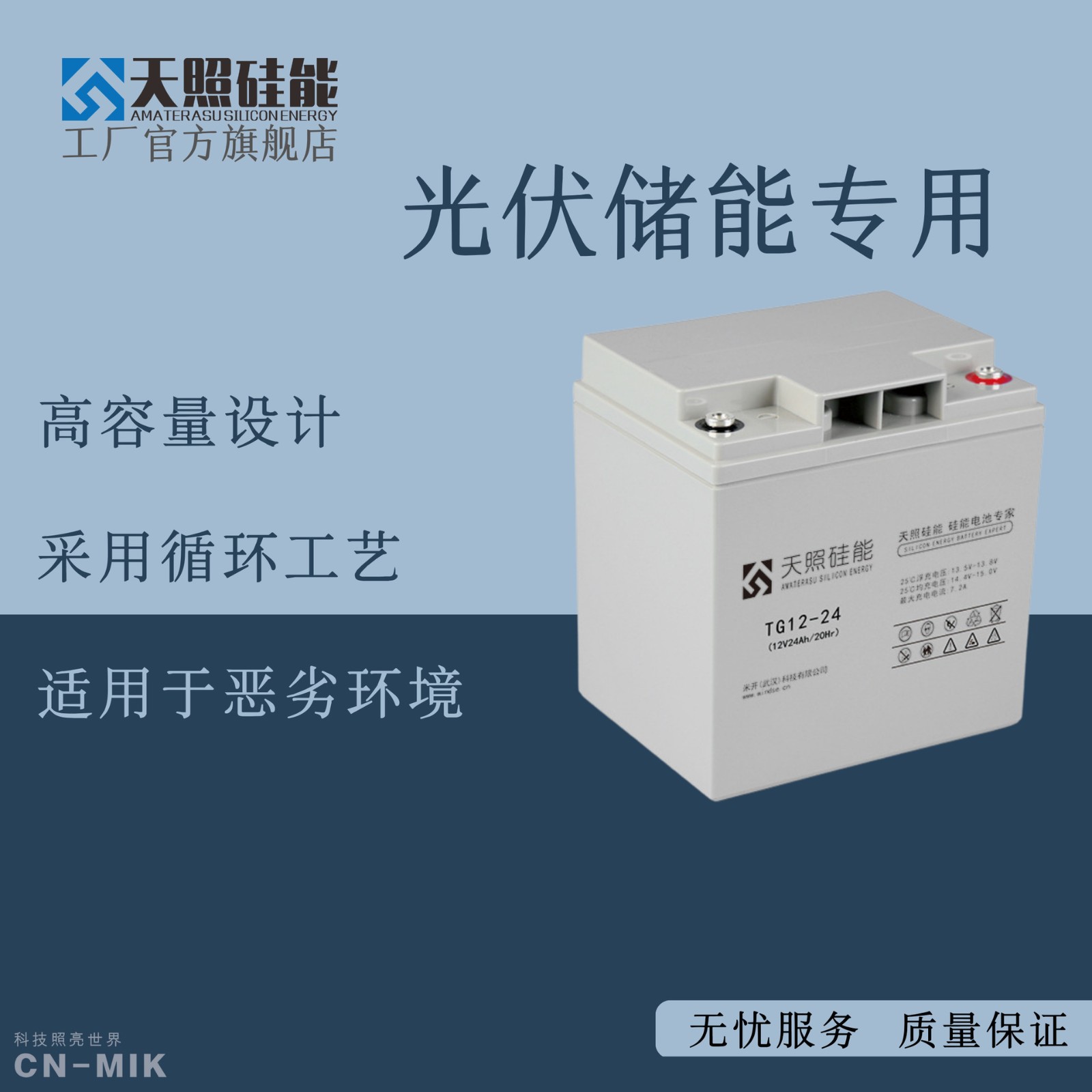 天照硅能蓄電池12V24Ah電瓶家用UPS太陽能發電系統12伏蓄電池
