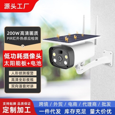戶外太陽能低功耗無線監控攝像頭室外wifi高清2K監視器電池攝像機