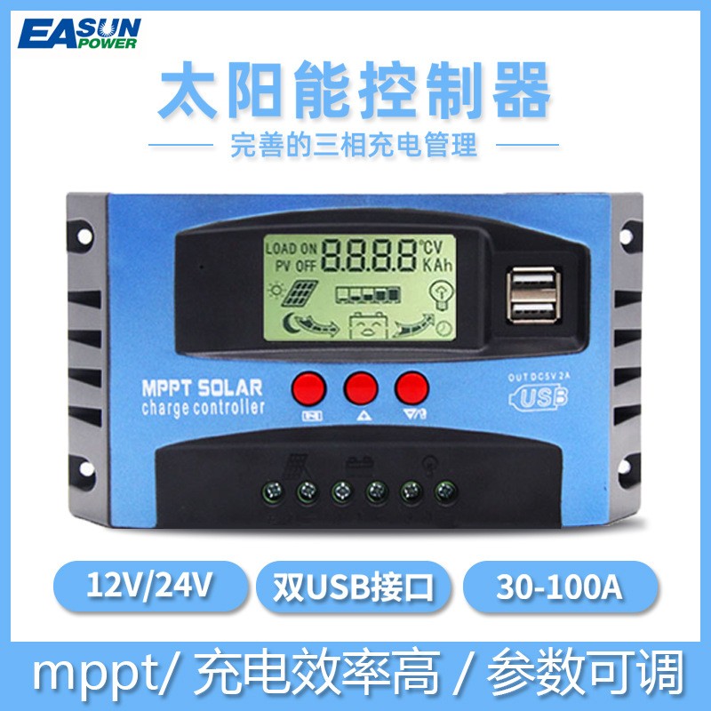 MPPT太陽(yáng)能光伏充電控制器12V/24V/100A家用智能充 電器發(fā)電系統(tǒng)
