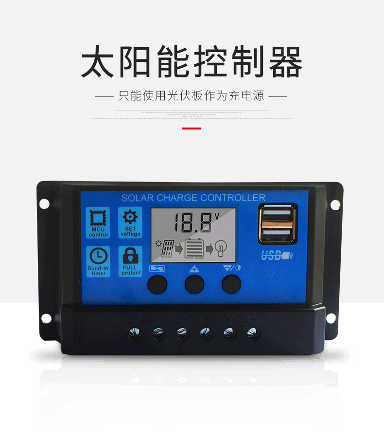 太陽能板控制器 12V-24v10A-100A電池光伏路燈智能系統(tǒng)充電控制器