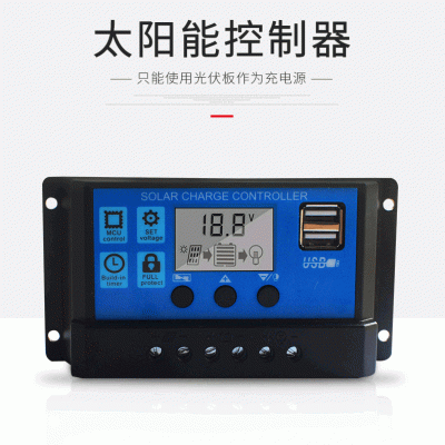 太陽能板控制器 12V-24v10A-100A電池光伏路燈智能系統(tǒng)充電控制器