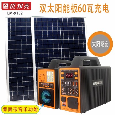 太陽能發電系統 12V/220V輸出 藍牙MP3 雙太陽能板多功能移動電源