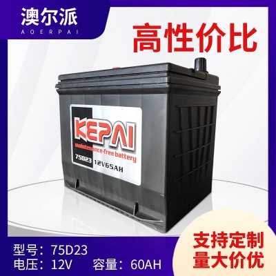 蓄電池12V電瓶 75D23免維護(hù)蓄電池 12V65汽車電瓶 鉛酸電池廠家