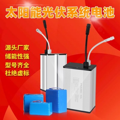 廠家銷售10AH-100ah高功率太陽(yáng)能路燈供電系統(tǒng)18650鋰電池組