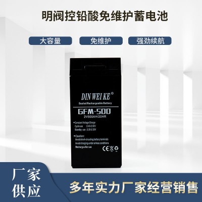 鉛酸蓄電池 太陽能閥控鉛酸免維護蓄電池 2V500AH UPS小系統電池