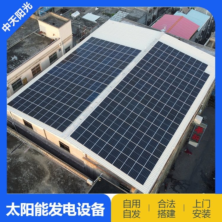 中天陽(yáng)光 光伏屋頂陽(yáng)光房光伏建筑板 太陽(yáng)能網(wǎng)發(fā)電 可上門(mén)勘測(cè)定制