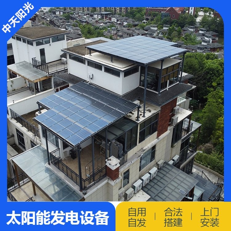 別墅自建房屋頂太陽(yáng)能發(fā)電光伏板 轉(zhuǎn)化能量減少限電壓力 節(jié)省電費(fèi)