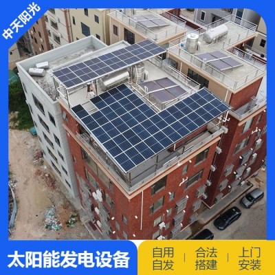中天 房頂屋頂太陽(yáng)能光伏板 工廠車(chē)間太陽(yáng) 能發(fā)電板 商家可定制