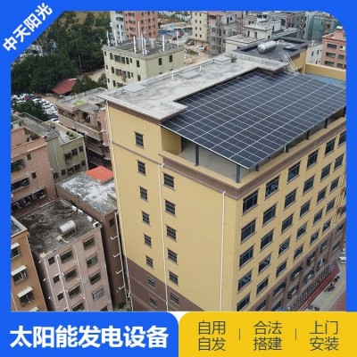 中天 太陽(yáng)能光伏板 組件 源頭實(shí)力廠家 商家可定制 節(jié)約用電
