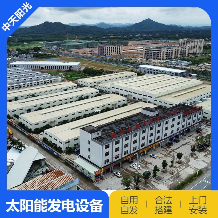 太陽(yáng)能發(fā)電可上門(mén)勘察幫設(shè)計(jì)方案 廠房自建房別墅屋頂可建設(shè) 可定制