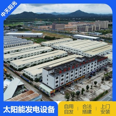 太陽(yáng)能發(fā)電可上門(mén)勘察幫設(shè)計(jì)方案 廠房自建房別墅屋頂可建設(shè) 可定制