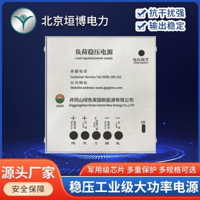 新能源 DVR系列直流負荷48V/24V 10A電源穩壓器