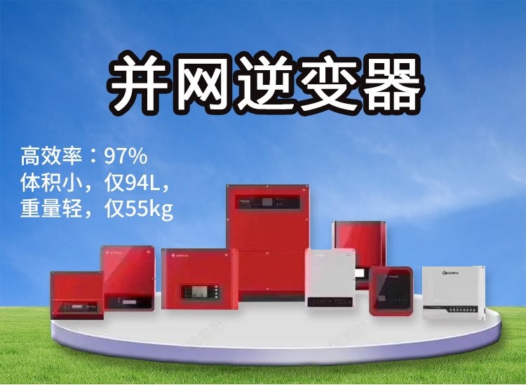 DC24V-600W、DC24V-1KW 太陽(yáng)能并網(wǎng)逆變器逆變電源