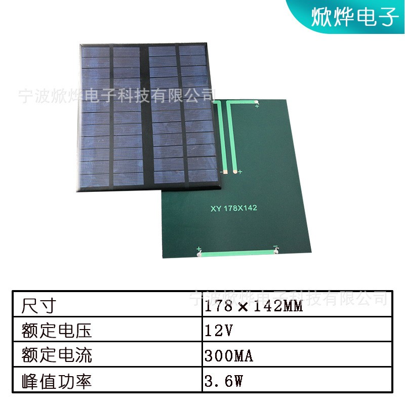 廠家直銷太陽能發電板12Ｖ3W太陽能滴膠板DIY太陽能批發電池板