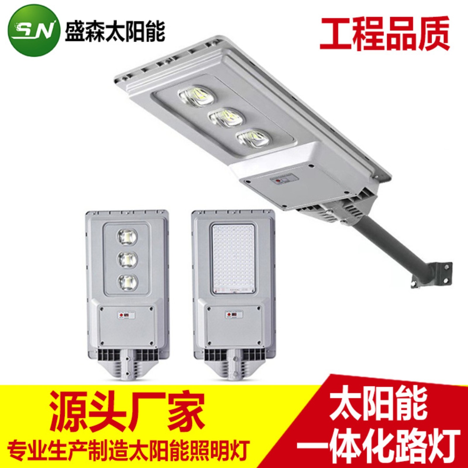 新款一體化路燈 外貿室外庭院燈 戶外道路市政工程led感應路燈