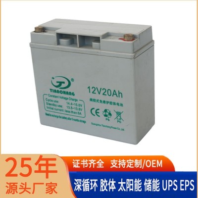 天暢12V20AH鉛酸膠體蓄電池UPS太陽能戶外音響照明電動(dòng)車動(dòng)力電瓶