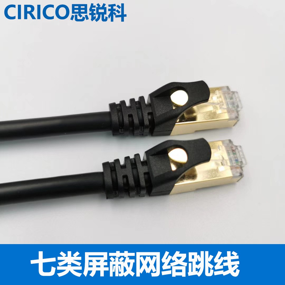 現貨7類純銅網線 Cat7七類屏蔽8芯雙屏蔽 工業級鍍金萬兆 0.5M-20