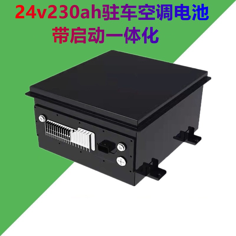 24V200AH磷酸鐵鋰電池 帶啟動 汽車駐車空調(diào)電源 儲能備用電池組