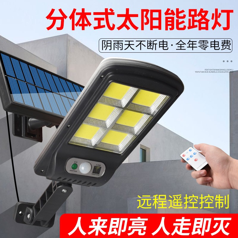 分體式太陽能路燈2021新款感應(yīng)庭院燈LED帶桿室外新農(nóng)村戶外路燈