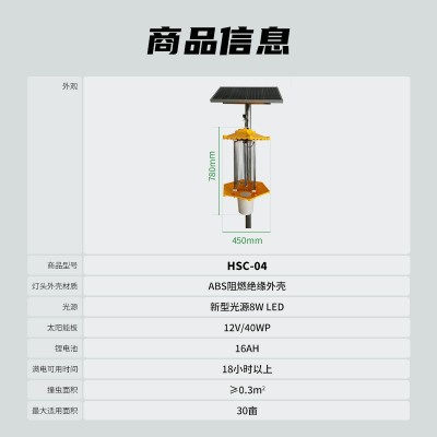 【航科殺蟲燈HSC-04】太陽能滅蚊燈農田果園戶外捕誘蟲燈農用養殖