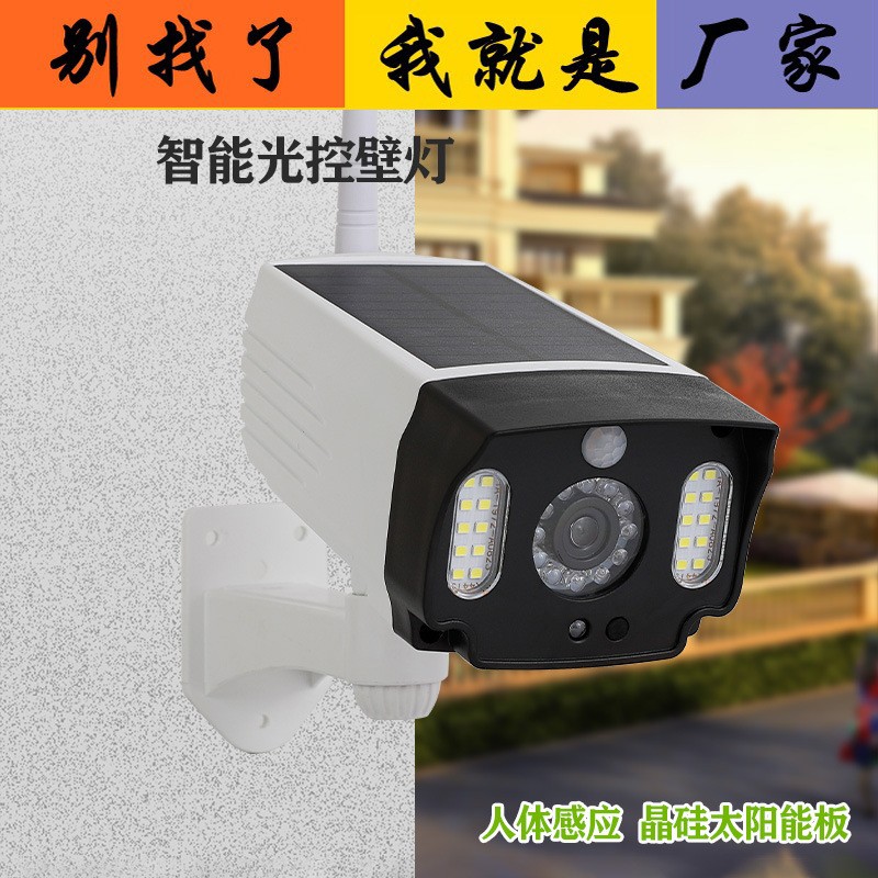 新款仿真監控假攝像頭太陽能人體感應庭院燈戶外壁燈路燈探照燈