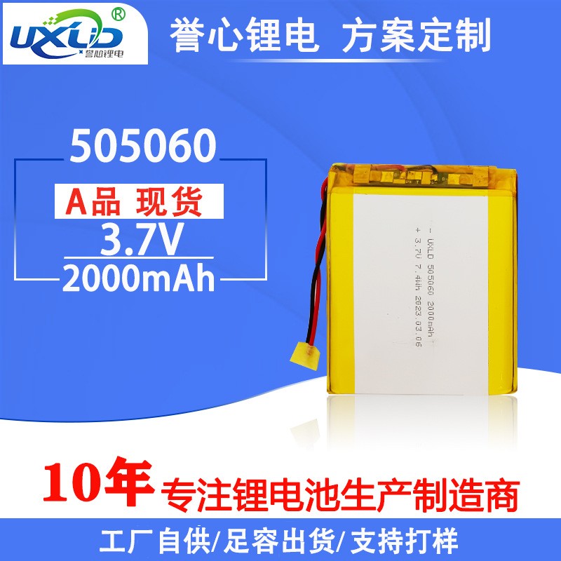 聚合物鋰電池505060 足容手機直播補光燈GPS定位器MS DS認證鋰電池