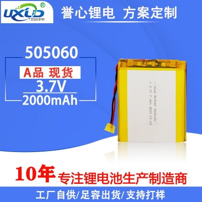 聚合物鋰電池505060 足容手機直播補光燈GPS定位器MS DS認證鋰電池