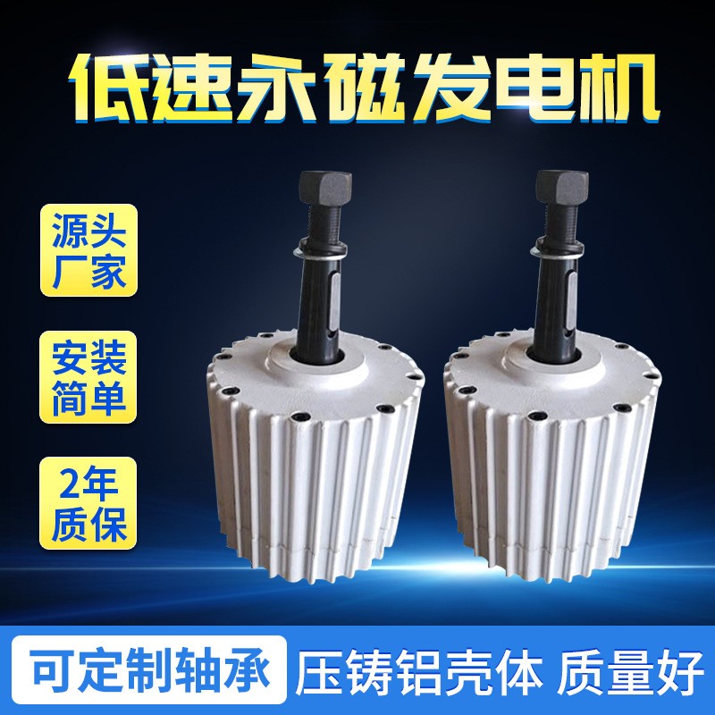 低速永磁發(fā)電機德州普雷斯5千瓦-20千瓦直驅發(fā)電機水力永磁發(fā)電機