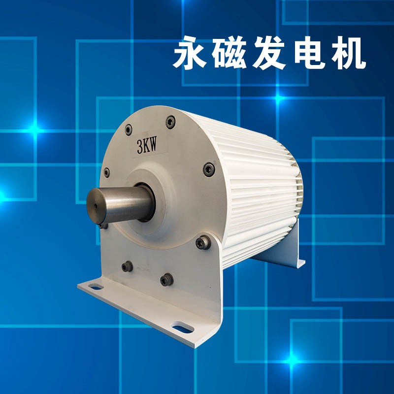 小型永磁發(fā)電機3kw-5kw發(fā)電量足電壓轉速可調節(jié)