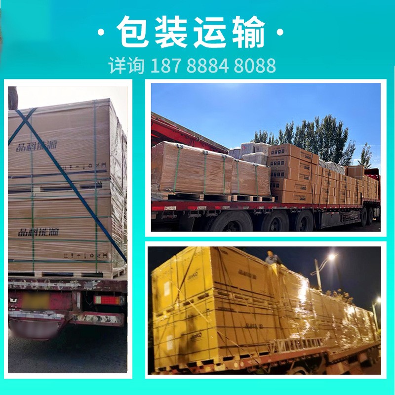 晶科光伏板太陽能發(fā)電正A單晶硅Jinko光伏組件410-615w瓦雙面功率