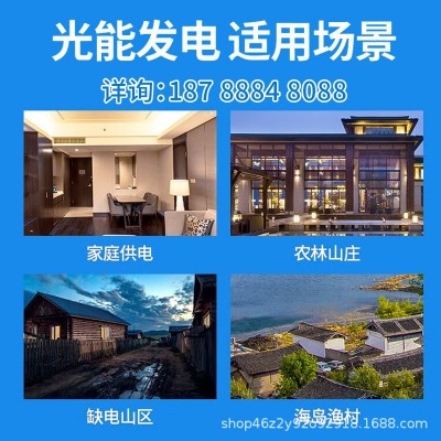 太陽能光伏發電系統并網全套家庭家用電站單三相5千瓦/10/20/30K