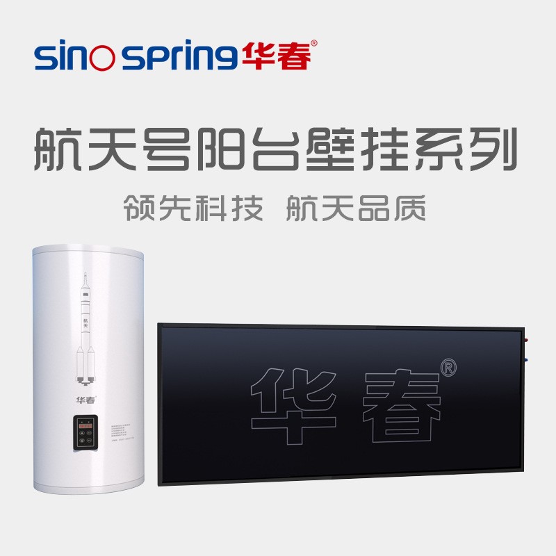 壁掛式太陽(yáng)能熱水器 分體式太陽(yáng)能 平板太陽(yáng)能熱水系統(tǒng)