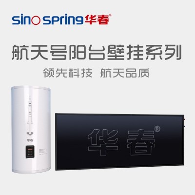 壁掛式太陽(yáng)能熱水器 分體式太陽(yáng)能 平板太陽(yáng)能熱水系統(tǒng)